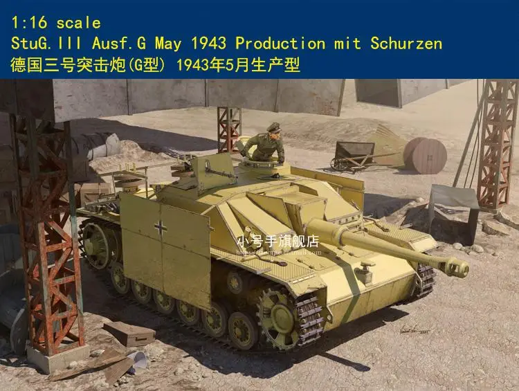 חצוצרן MCT-933 1/16 StuF.G מאי 1943 ייצור mit Schurzen מודל
ערכת . ' - ' . 0