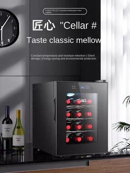 220V יין אדום ארון, טמפרטורה קבועה יין, ארון קטן, יין אדום המקרר, קירור טמפרטורה קבועה הקבינט