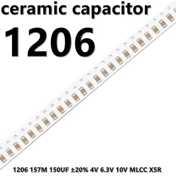 (5pcs) 1206 157M 150UF ±20% עבור 4v 6.3 V 10V MLCC X5R 3216 SMD קבלים קרמיים