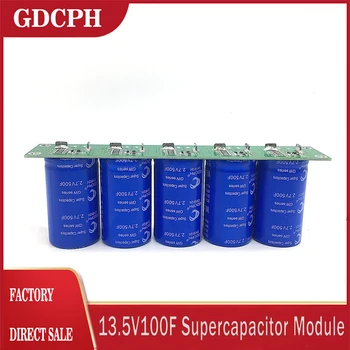 GDCPH 13.5V100F רכב המתקן מודול Supercapacitor חירום, אספקת חשמל רכב Starter 2.7V500F סופר קבלים