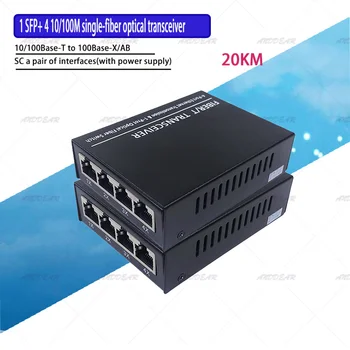 סיבים 1G4E 1.25 גרם סיבים נמל & 4*10/100M Ethernet Gigabit Switch 4Port 1.25 גרם סיבים 4 RJ45 סיבים אופטיים media converter