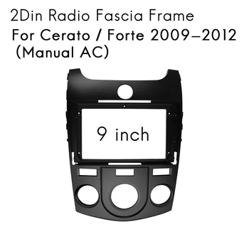 עבור KIA Cerato / פורטה 2009 עד 2012 ידנית(AC)9 אינץ ' 2 Din סטריאו לרכב רדיו Fascia CD פאנל מסגרת דאש מתאם הר קיט